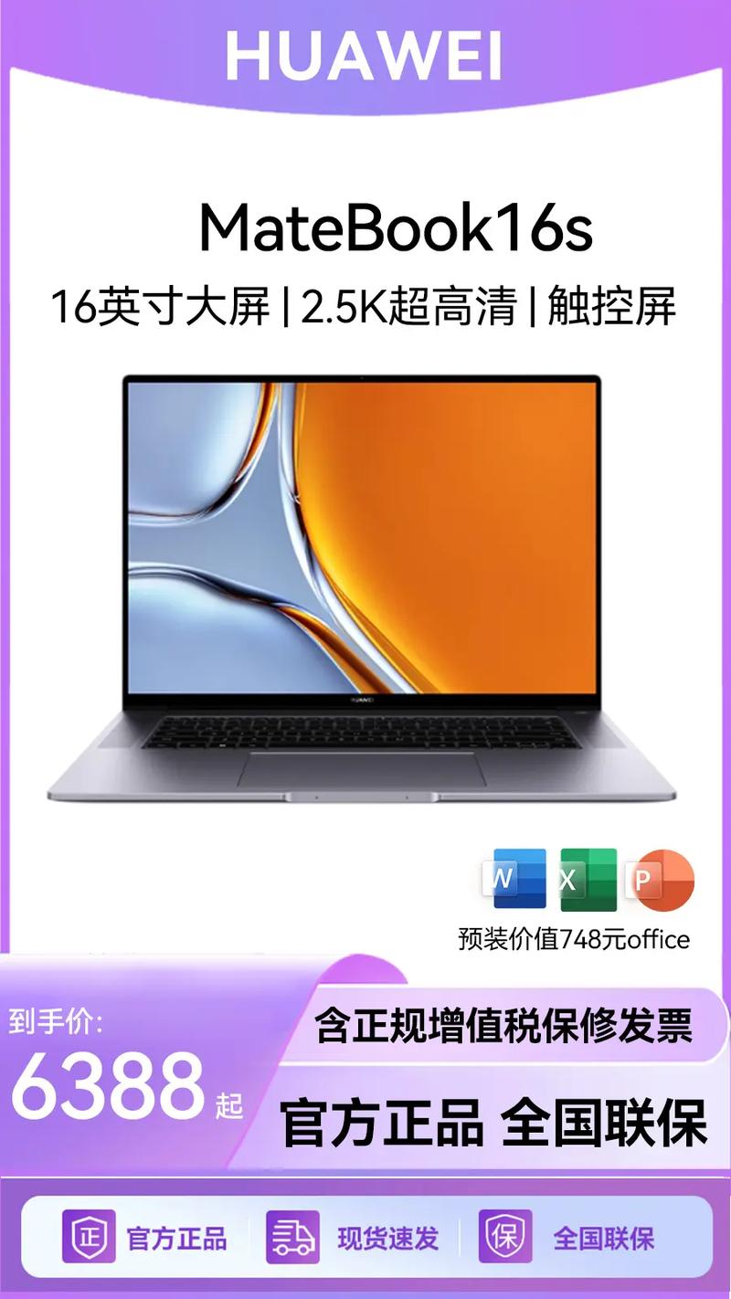 华为matebook16和14哪个好，华为matebook16和14对比？