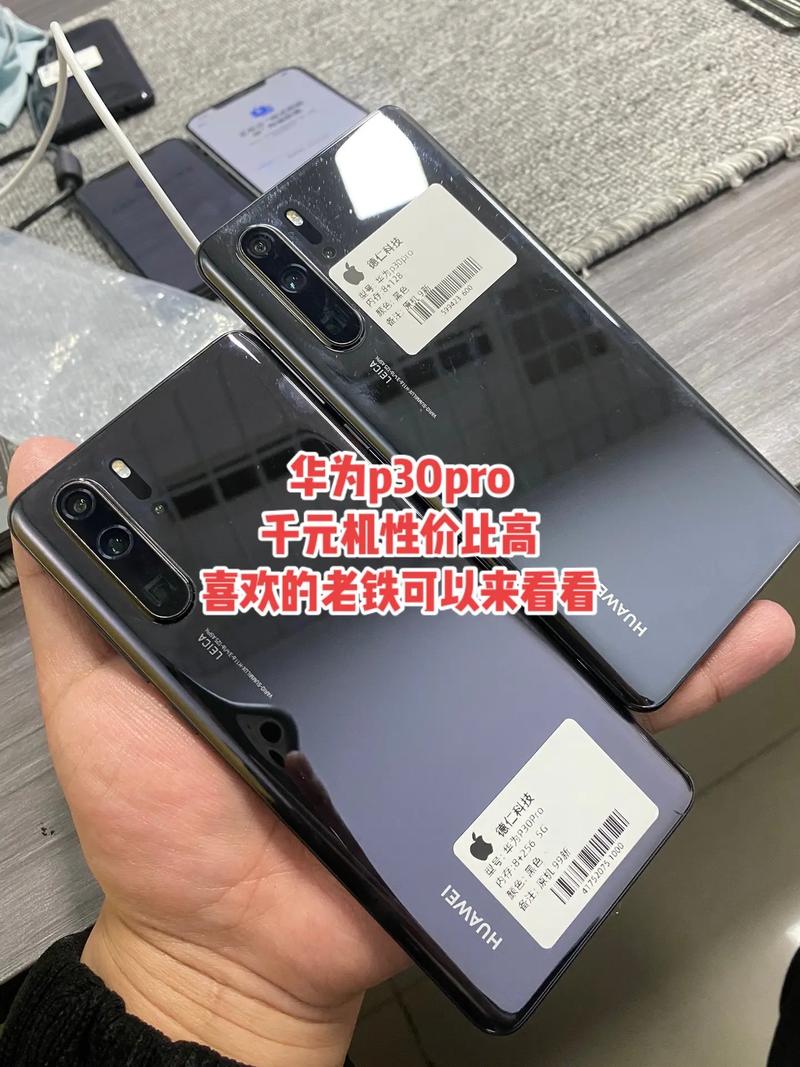 华为p30和p30pro区别充电器？华为p30和p30pro充电器是能互充吗？-第8张图片-优品飞百科