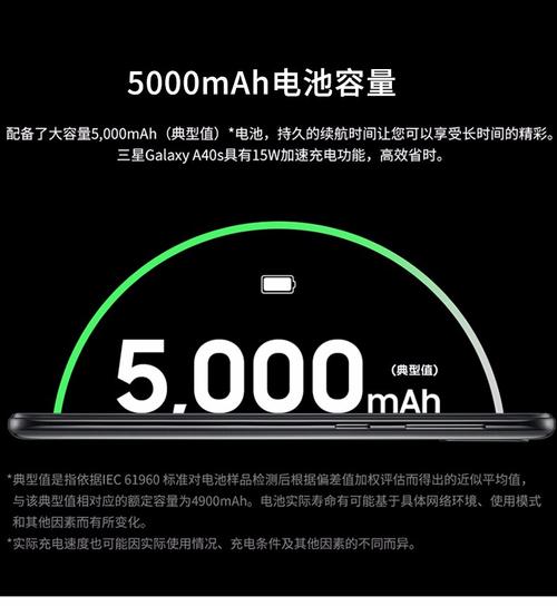 三星a40s处理器怎么样，三星a40手机参数配置？-第4张图片-优品飞百科