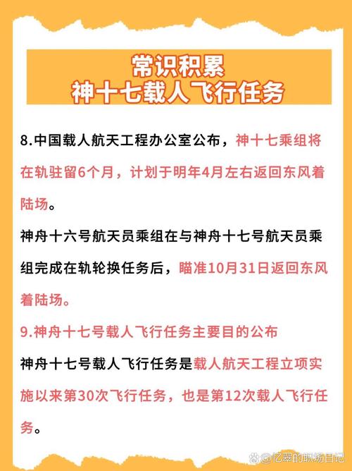 神舟十号是什么？神舟十号是什么时候？-第6张图片-优品飞百科