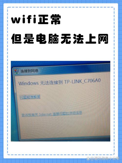 为啥连接上wifi却不可上网，连上wifi为什么不可以上网？-第3张图片-优品飞百科