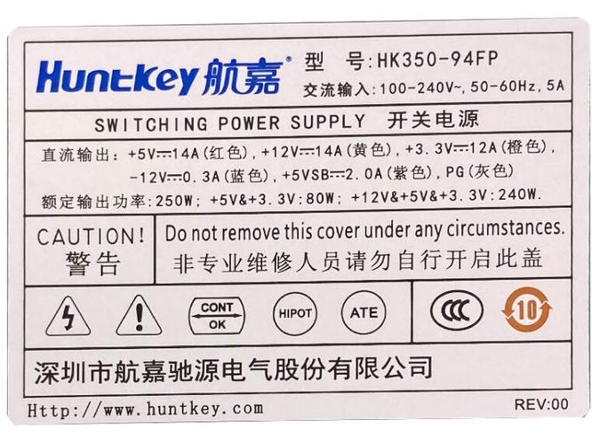 航嘉电源序列号查询？航嘉电源怎么查出厂日期？-第4张图片-优品飞百科