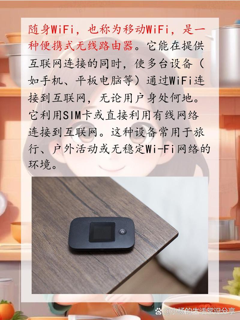 随身wifi要每个月交钱吗？随身wifi每年都交钱吗？-第2张图片-优品飞百科