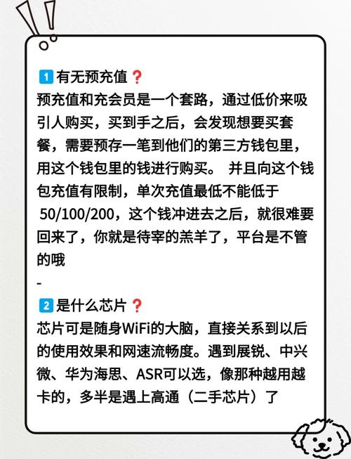 随身wifi要每个月交钱吗？随身wifi每年都交钱吗？-第3张图片-优品飞百科