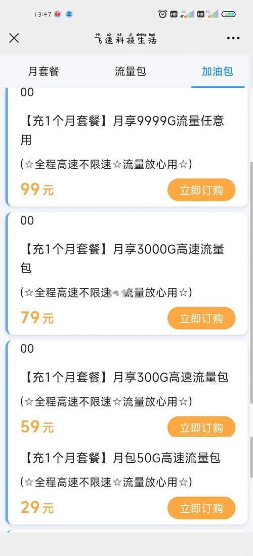 随身wifi要每个月交钱吗？随身wifi每年都交钱吗？-第4张图片-优品飞百科