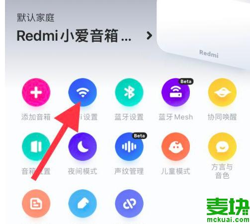 小米音响怎么连接无线网，小米音响怎么连接手机网？-第2张图片-优品飞百科