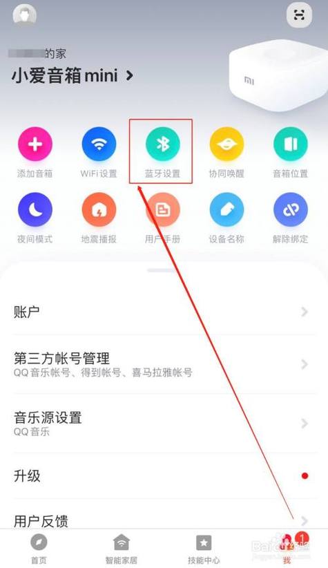 小米音响怎么连接无线网，小米音响怎么连接手机网？-第6张图片-优品飞百科