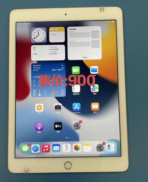 ipadair2系统哪个好，ipadair2比较好用的系统版本？-第3张图片-优品飞百科