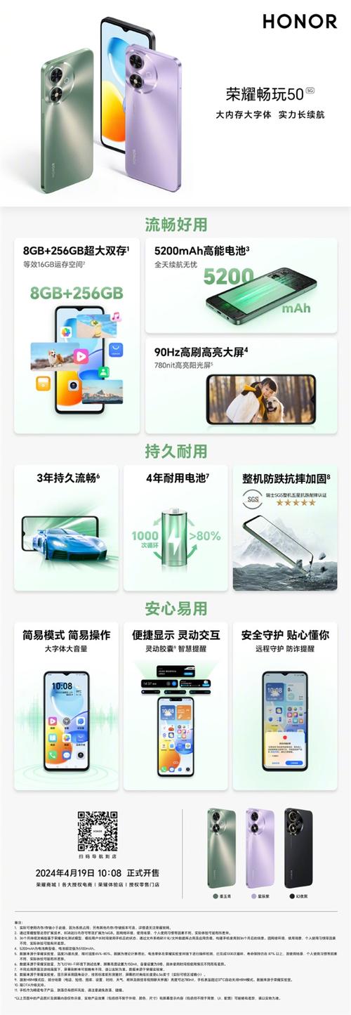 荣耀50什么费用？荣耀50手机费用是多少？-第5张图片-优品飞百科