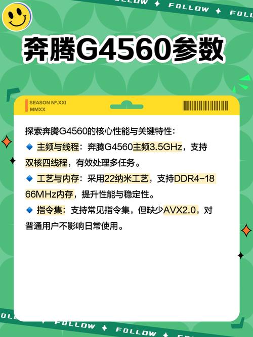 处理器g4560怎么样？处理器g4560参数？-第4张图片-优品飞百科