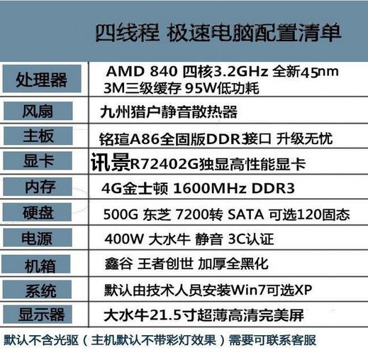 联想服务器电脑多少钱，联想服务器收费标准？-第5张图片-优品飞百科