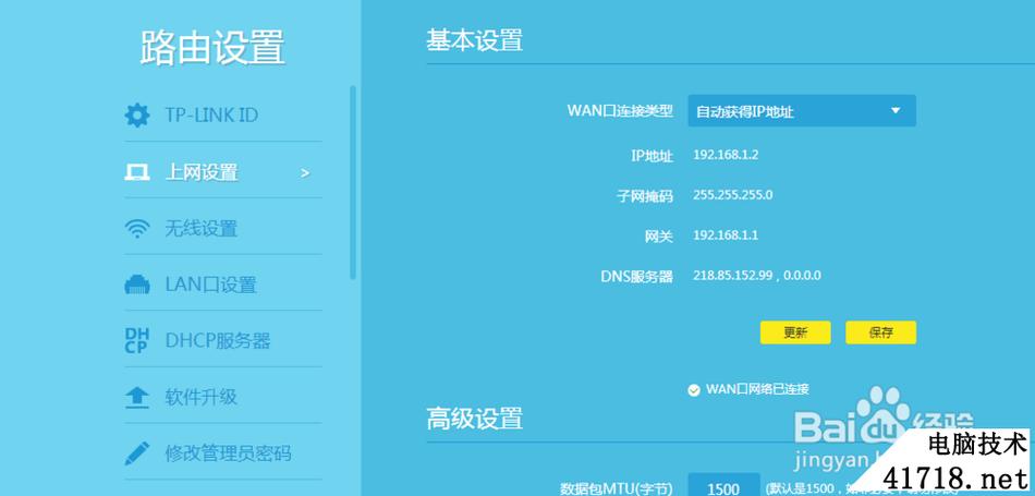连接了wifi怎么进去路由器，如果连接wifi-第2张图片-优品飞百科