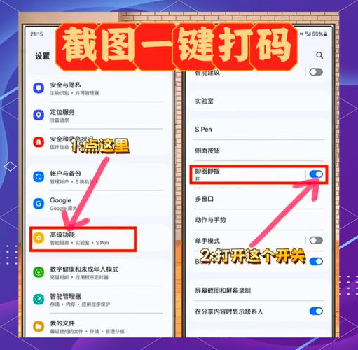 三星s4截屏方法，三星s4如何截屏幕截图？-第4张图片-优品飞百科