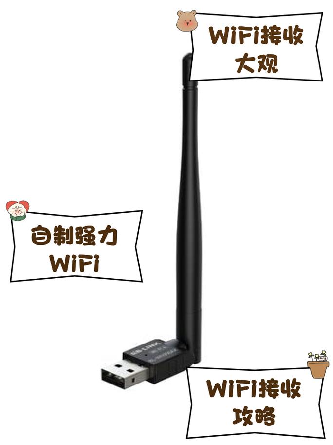 usbwifi接收器怎么用，usb无线网络接收器？-第7张图片-优品飞百科