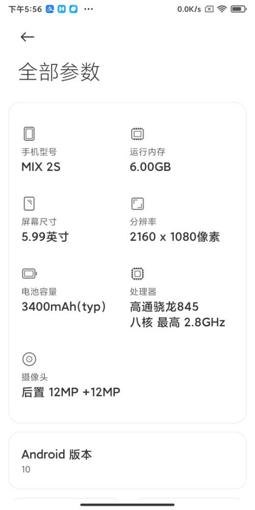 小米mix2s最新刷机包？小米mix 2s刷机包？-第2张图片-优品飞百科