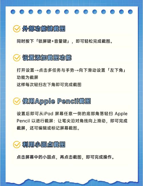 苹果ipad截屏怎么弄？苹果ipad如何截屏操作？-第2张图片-优品飞百科