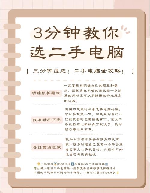 买二手笔记本要注意什么？买二手笔记本要注意什么,检查什么东西？-第3张图片-优品飞百科