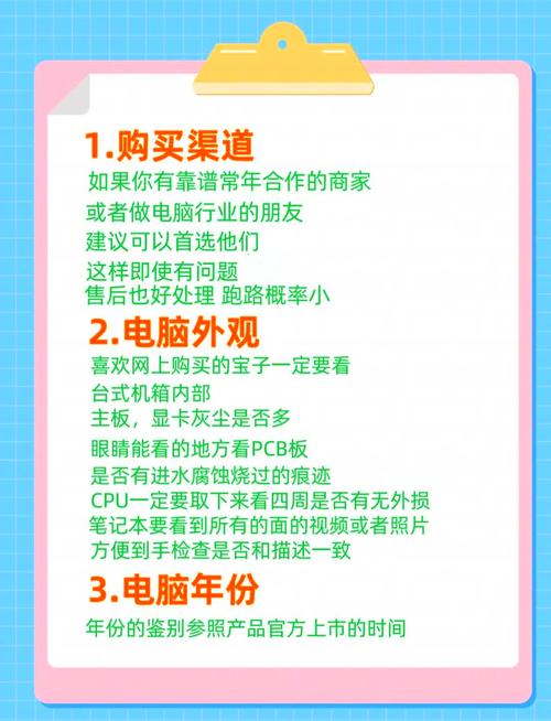 买二手笔记本要注意什么？买二手笔记本要注意什么,检查什么东西？-第5张图片-优品飞百科