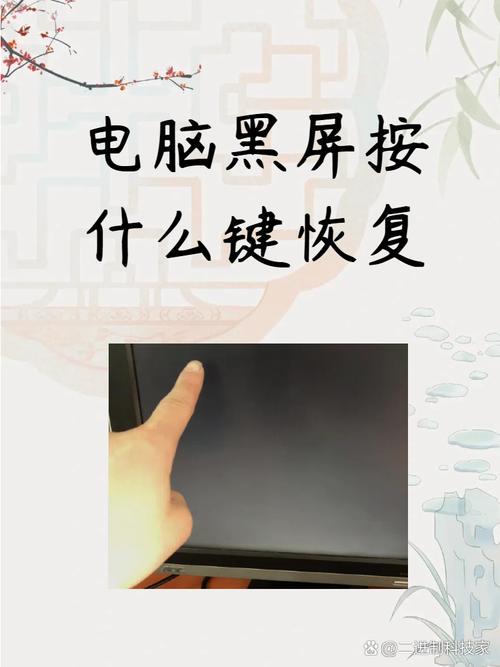 电脑休眠黑屏怎么唤醒，电脑休眠打不开怎么办？-第7张图片-优品飞百科