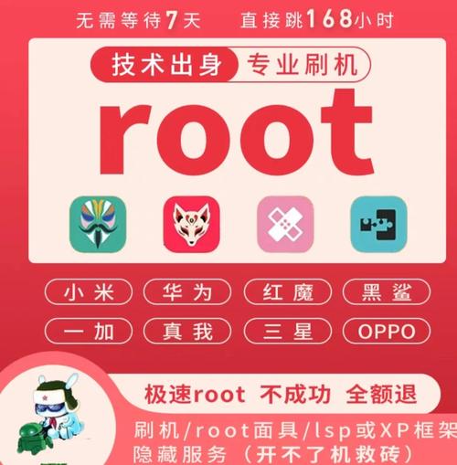 小米开发版如何root，小米开发版如何打开root？-第2张图片-优品飞百科