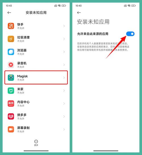 小米开发版如何root，小米开发版如何打开root？-第4张图片-优品飞百科