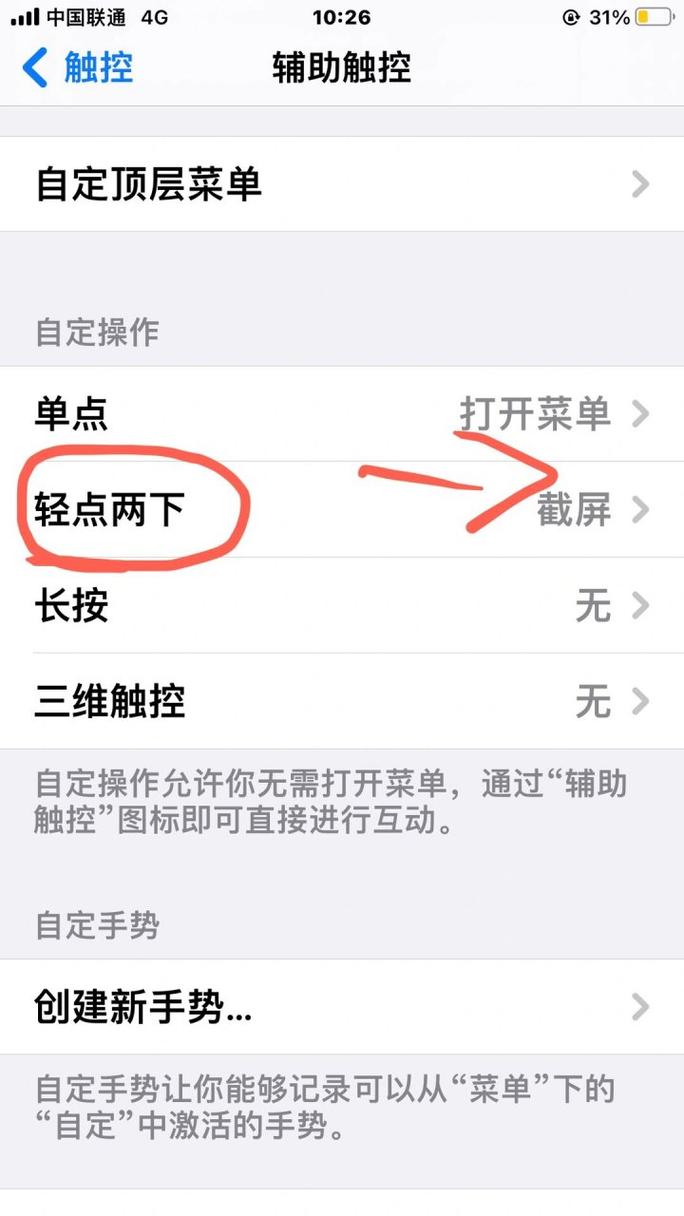 苹果8p怎么截屏快捷键？苹果8p怎么截屏快捷键设置？