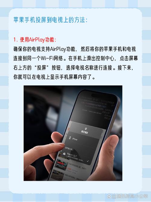 iphone的投屏功能在哪，苹果手机投屏的方法？-第3张图片-优品飞百科