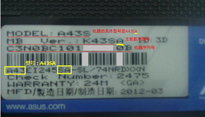 华硕笔记本产品id查询?华硕笔记本机器型号查询?-第2张图片-优品飞百科 华硕笔记本产品id查询?华硕笔记本机器型号查询?-第2张图片-优品飞百科