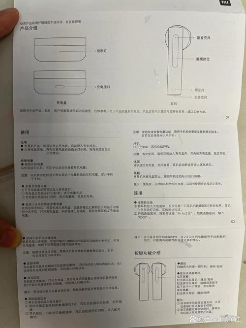 小米2se耳机怎么重置？小米耳机2重置方法？-第6张图片-优品飞百科