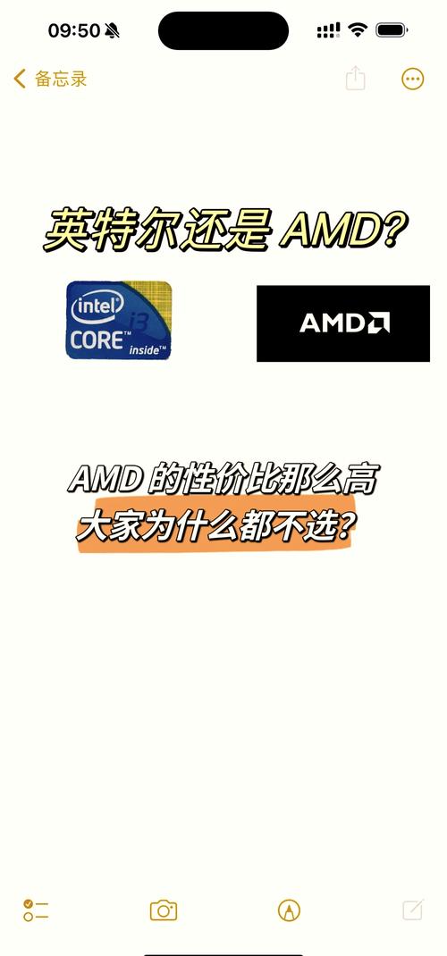 amd和英特尔差距大吗，amd和英特尔的差距？-第3张图片-优品飞百科