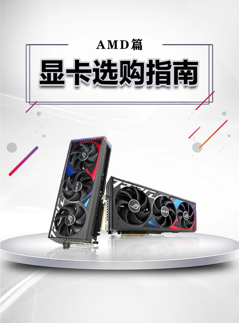 amd配什么显卡，amd搭配？