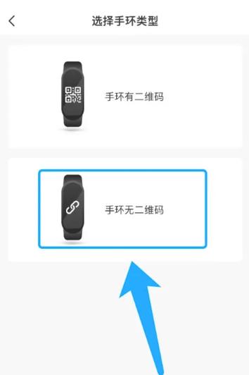 小米手环怎么二次绑定，小米手环第二次怎么连接手机？
