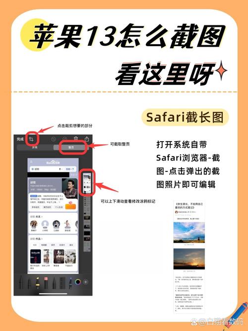 苹果怎么截屏13？苹果怎么截屏长图片？-第5张图片-优品飞百科