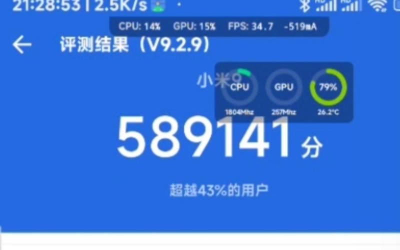 小米9跑分安兔兔多少分？小米9安兔兔能跑多少分？