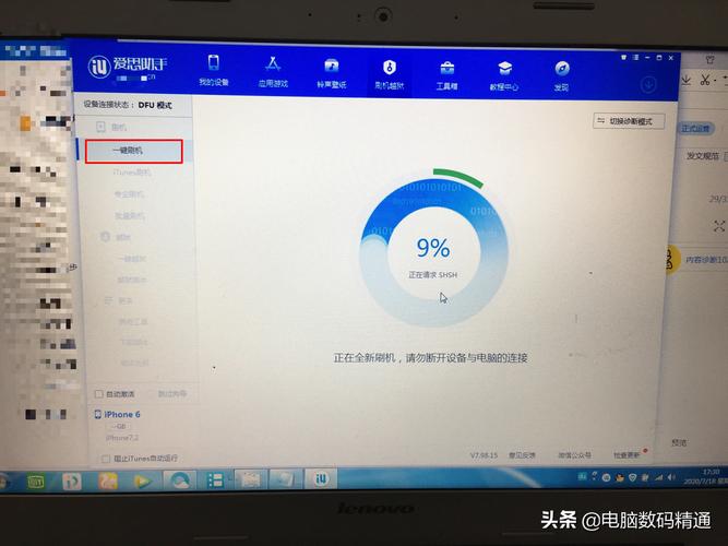 苹果4刷机怎么刷,苹果刷机怎么刷低版本?-第3张图片-优品飞百科 苹果4刷机怎么刷,苹果刷机怎么刷低版本?-第3张图片-优品飞百科