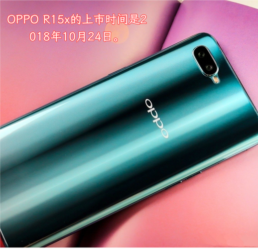 oppor15和k1哪个好，oppor15跟k1外表是一样的吗？-第3张图片-优品飞百科