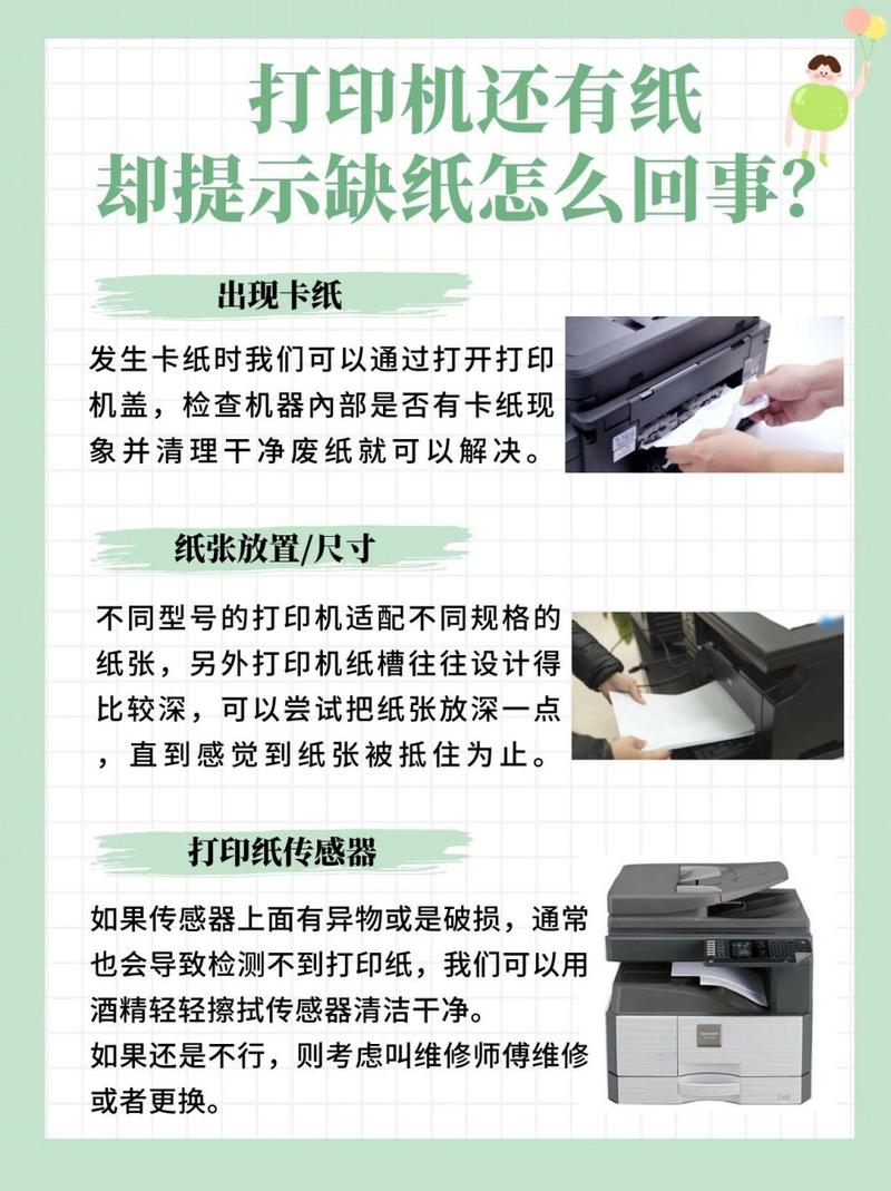 打印机不打印是什么原因在哪里设置，打印机不打印是什么意思？-第3张图片-优品飞百科