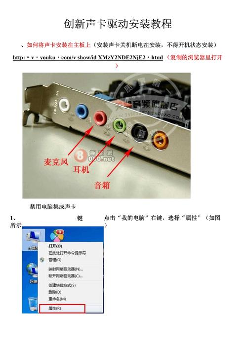 笔记本怎么重新安装声卡驱动，笔记本怎么重新下载声卡-第3张图片-优品飞百科