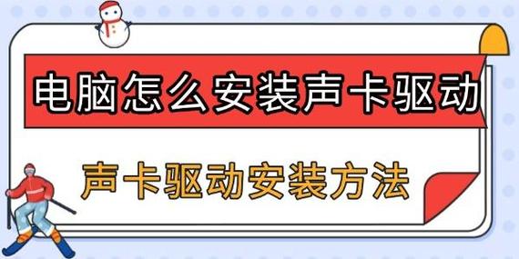 笔记本怎么重新安装声卡驱动，笔记本怎么重新下载声卡-第6张图片-优品飞百科