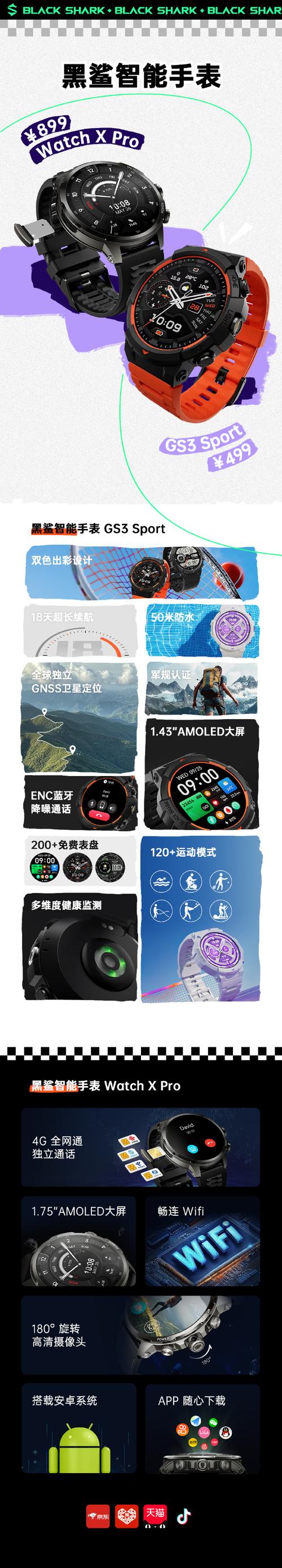 黑鲨2pro什么屏幕材质，黑鲨2pro屏幕是oled吗-第3张图片-优品飞百科