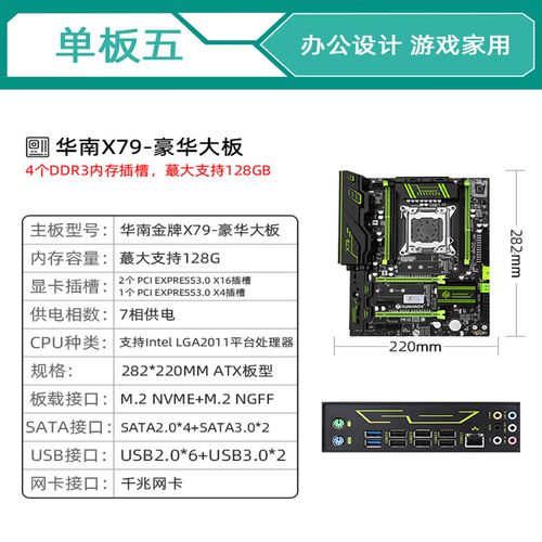 x79主板最佳配置？x79主板最佳配置是什么？-第2张图片-优品飞百科