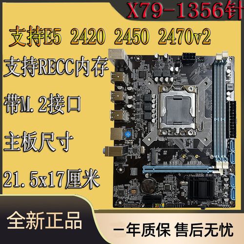 x79主板最佳配置？x79主板最佳配置是什么？-第3张图片-优品飞百科