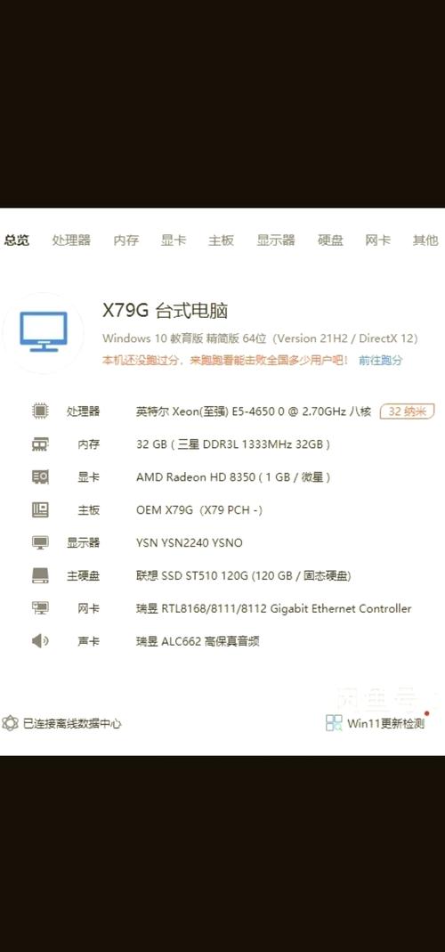 x79主板最佳配置？x79主板最佳配置是什么？-第7张图片-优品飞百科