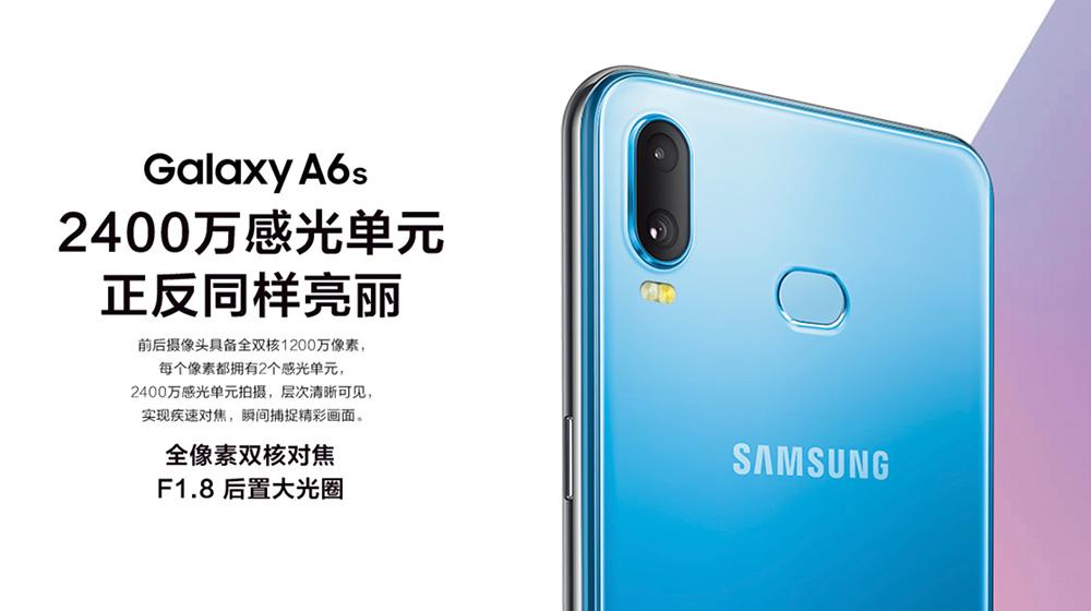 三星galaxya6s屏多大？三星galaxya6+？-第5张图片-优品飞百科