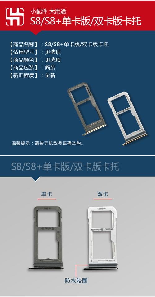 三星s8卡槽双卡怎么放，三星s8+手机双卡怎么装卡？-第4张图片-优品飞百科