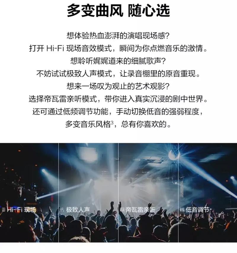 华为soundse可以组立体声吗？华为soundx怎么组建立体声？-第5张图片-优品飞百科