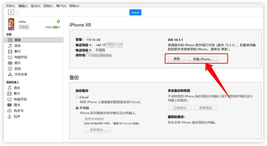 iphone系统降级查询，iphone 降级查询-第2张图片-优品飞百科