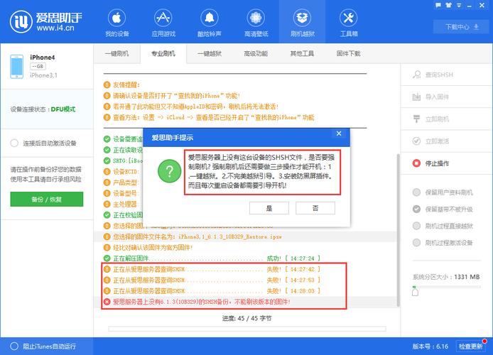 iphone系统降级查询，iphone 降级查询-第3张图片-优品飞百科