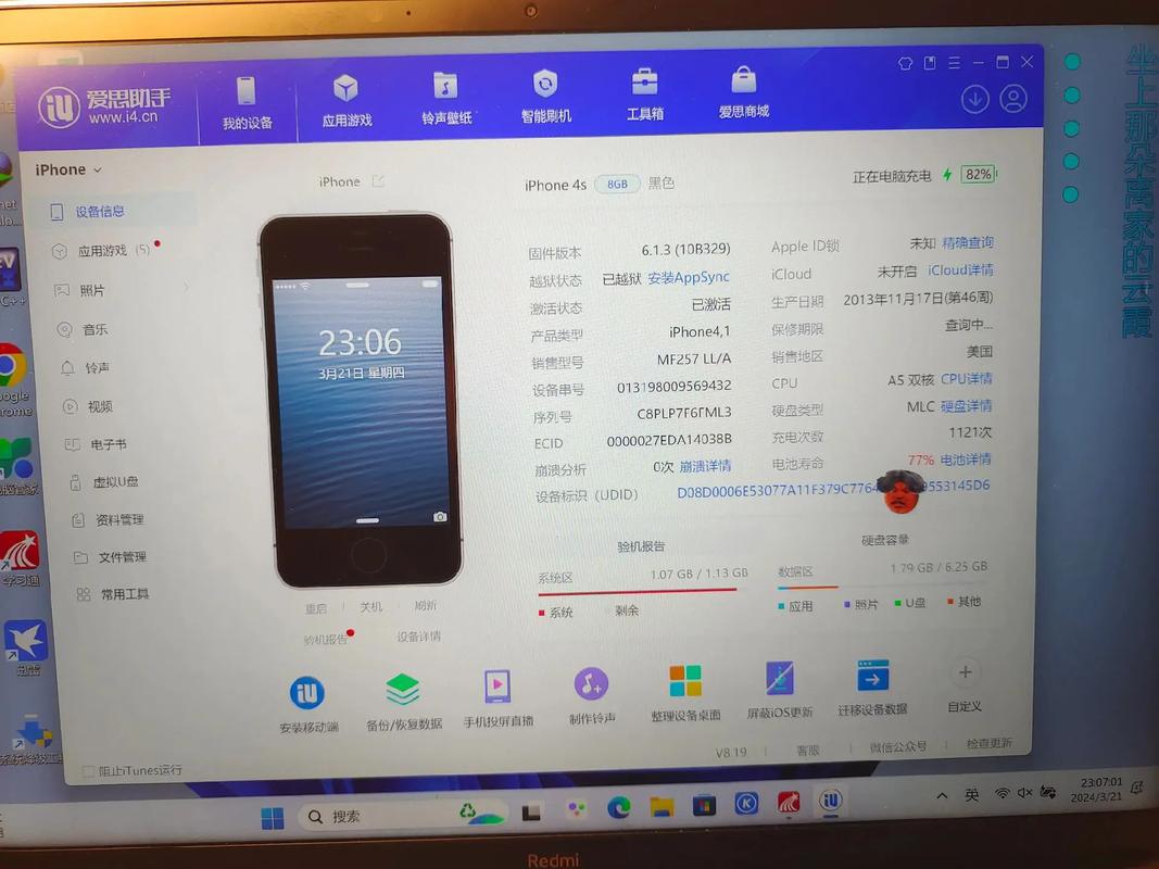 iphone系统降级查询，iphone 降级查询-第4张图片-优品飞百科