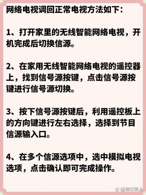 长虹彩电怎么调出频道？长虹彩电怎么调出频道节目？-第5张图片-优品飞百科